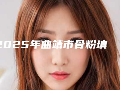 范先荣医疗美容整形医院,环球星医疗美容你比较中意哪一家
